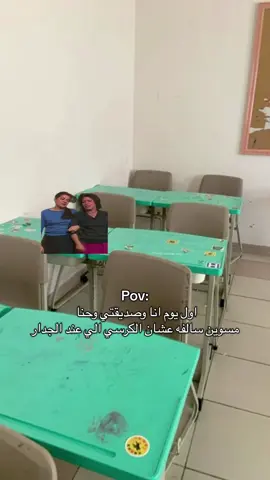 المشكله هي العوده 🥸#اكسبلورexplore #school #رياكشنات #fyp #fyppppppppppppppppppppppp 