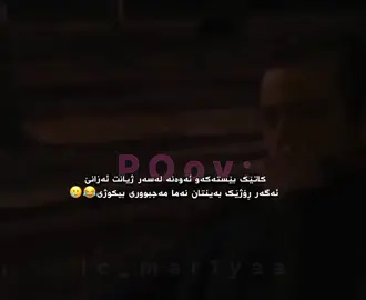 etr majburm🤷🏻‍♀️😭#foryou #foryoupage #bestfriend #fypシ゚ #هەوڵێر_دهۆک_کەرکوک_سڵێمانی_هەڵەبجە 