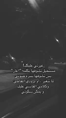 مستحيل👊🏻.