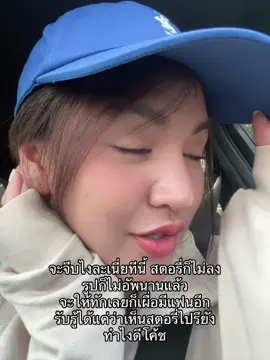 โค้ชคะ #janthinyy 