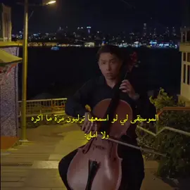 موسيقى عليا و جيهان 🥹✨#المدينة_البعيدة #مسلسل_المدينة_البعيدة 