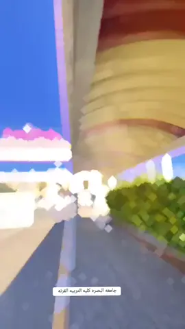 @بصراوية اشتاقينا 😔😔💕🌚🌚🌚💕😔😔 #جامعه #البصرة #كليه#التربية 