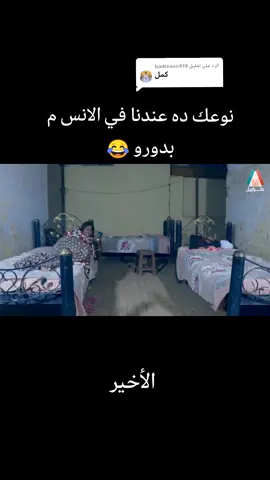الرد على @badrnasir919 #السودان #الشعب_الصيني_ماله_حل😂😂 