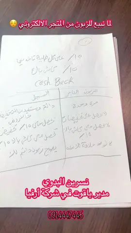 🔸 أرفيا مشروع العمر! 🔸 فرصة غيرت حياة الآلاف… واليوم ممكن تكون فرصتك أنت! من خلال مشروع أرفيا، تقدر تبدأ بدون رأس مال، وتشتغل على راحتك، وتبني دخل شهري، وتحصل على: ✔️ مكافآت مالية شهرية ✔️ خصومات على المنتجات ✔️ ترقيات في الرُتب ✔️ رحلات، سيارات، جوائز، وتقدير معنوي ✔️ دعم وتدريب مستمر إذا كنت تبحث عن عمل حر، دخل إضافي، أو حتى استقلال مالي… أرفيا هي بوابتك لبداية جديدة! 📲 للتسجيل والتفاصيل تواصل معي 📞 0914447445 📱 واتساب: https://wa.me/218914447445 🔗 رابط التسجيل: https://arvea-nature.net/signup?code=d3fb8d3ce219f8912aa5bf603c6636fa #tiktoklive #livehighlights 