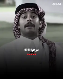 #محمد_الودعاني #مالي_خلق_احط_هاشتاقات #الشعب_الصيني_ماله_حل😂😂 #fyp #شاعر_القمة 