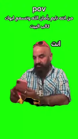 تاكاتكم #ريكشن #أبوالأخضر #الشعب_الصيني_ماله_حل😂✌️ #مصطفى_الحجي_في_النمسا🇦🇹 #بلانه_كيمنك 