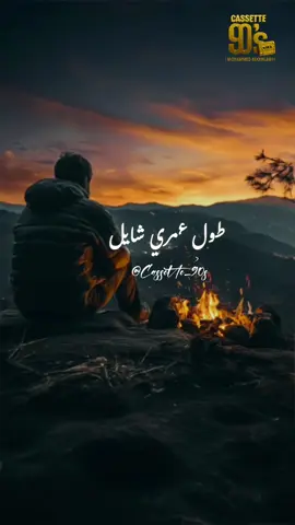 #محمد_فؤاد#أغلى_من_حياتي#للراقين🌹 #كاسيت_90s #cassette_90s 