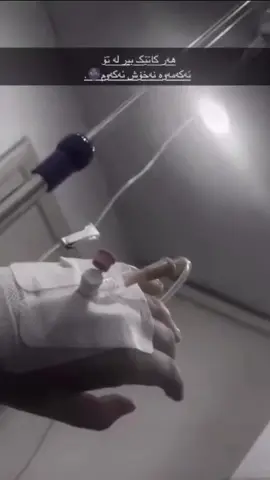 @account not found هەر کاتێ بیر لەتۆ ئەکەمۆ نەخۆش ئەکەوم چەنو بیرەکەم تاقانەکەم خوشکە بێبەختەکەم گلەیی بێ سەڕەتان تۆی لێ بردم🌚💔قژ لولەکوم وێرانم دوای تۆ💔💔خوشکەکەم هاوڕێ ١١ ساڵەکەم باشترینەکەم🥰💔بچکۆلەکەم 💔☺️نازە نازدارەکەم😭💔#foryou #foryoupage #fyp 