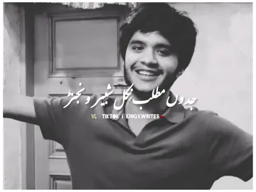 جدوں ملطلب نکل ونجنڑ😭💔 @Dr Eman Ali @Dr Eman ali @chakwal Alla👑🔥 @shanikhan2122 #dremanali #kingxwrites 