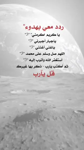 ردد 👀#حكايه_رجل #كلمات_تلامس_القلب #خوطر_من_القلب #اكسبلورexplore 