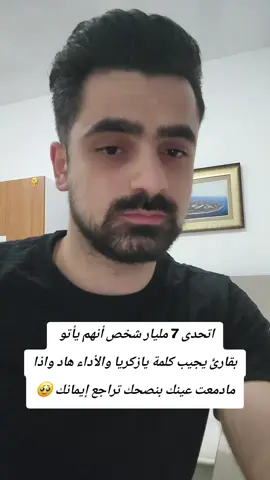 المنشاوي في أداء خارق للعادة يازكريا كيييف جابها 🥹 #المنشاوي #عبد_الباسط_عبد_الصمد 