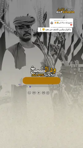 الرد على @gaily_sony  #الفخيم_عبدالله_علي_ود_دارالزين  #تصميم_فيديوهات🎶🎤🎬  #fypシ゚viral🖤tiktok  #مليون_مشاهدة❤  #السودان_مشاهير_تيك_توك 