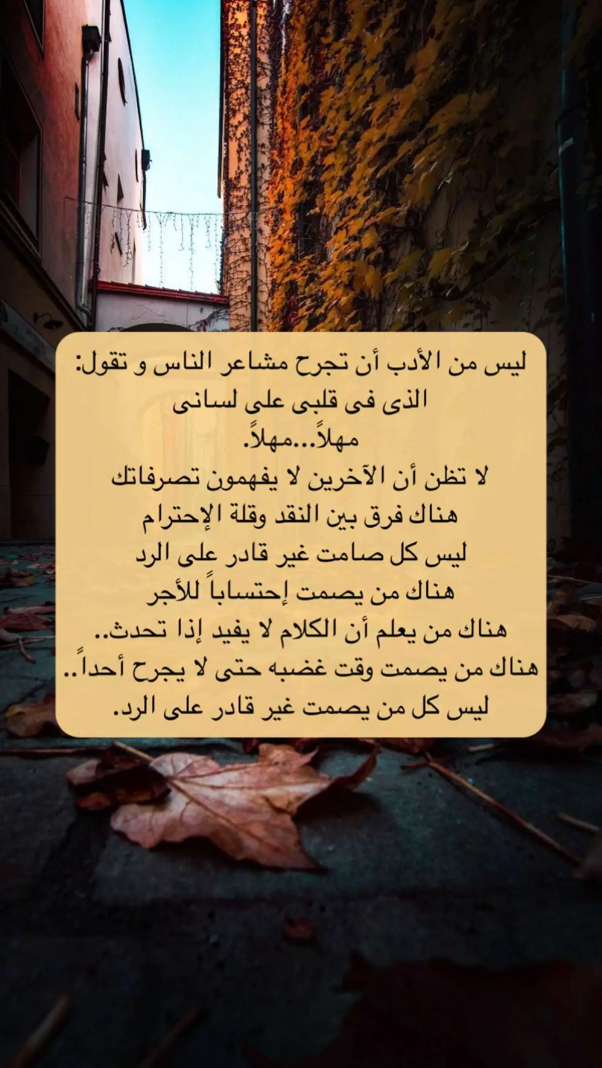 #النقد #الاحترام #الادب #عبارات #كلام #اكسبلور 