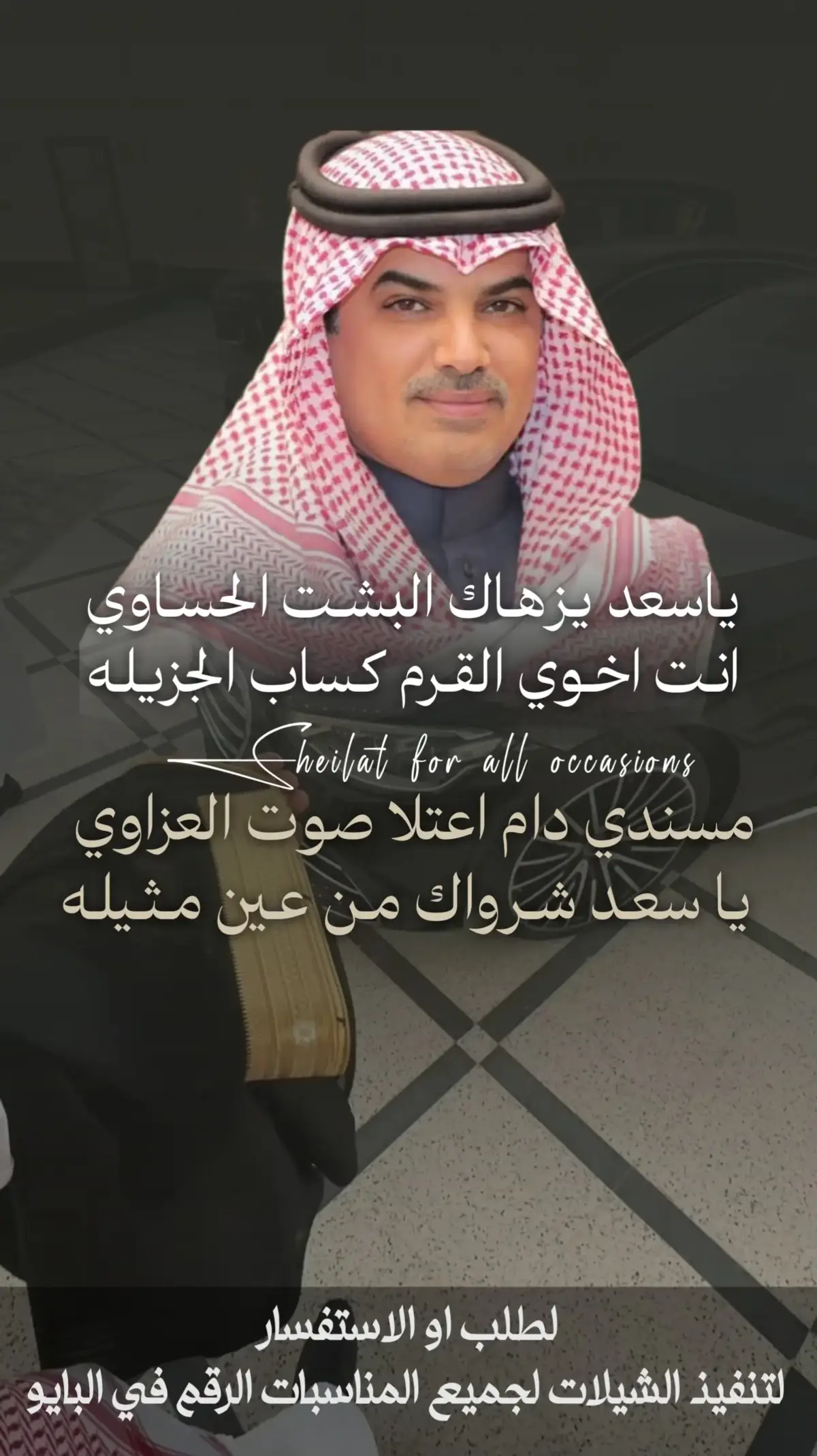 #صوت_الجزيره #مهنا_العتيبي #اكسبلورexplore #مهنا_العتيبي_صوت_الجزيره_اكسبلور #شيلات_مهنا_العتيبي 