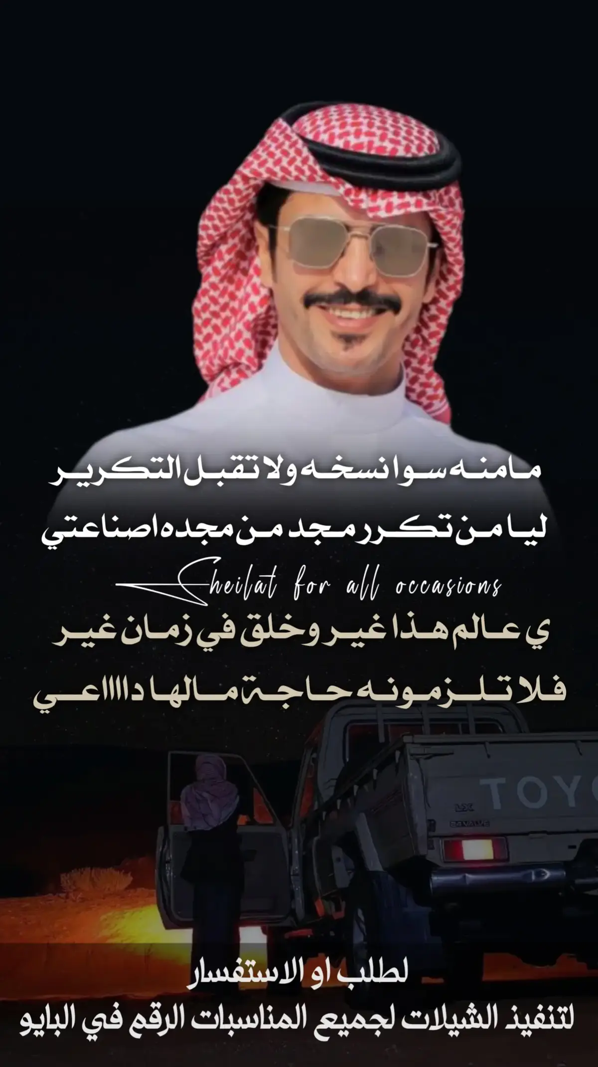 #جفران_بن_هضبان #اكسبلورexplore #شيلات_خالد_ال_بريك #شيلات_جفران_بن_هضبان 