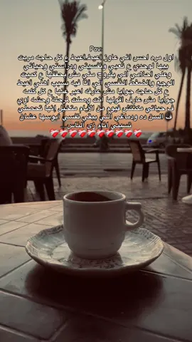 اول مره احس اني عايز اعيط..❤️‍🩹 #اقتباسات #foryou #حزين #foryoupage #viral 