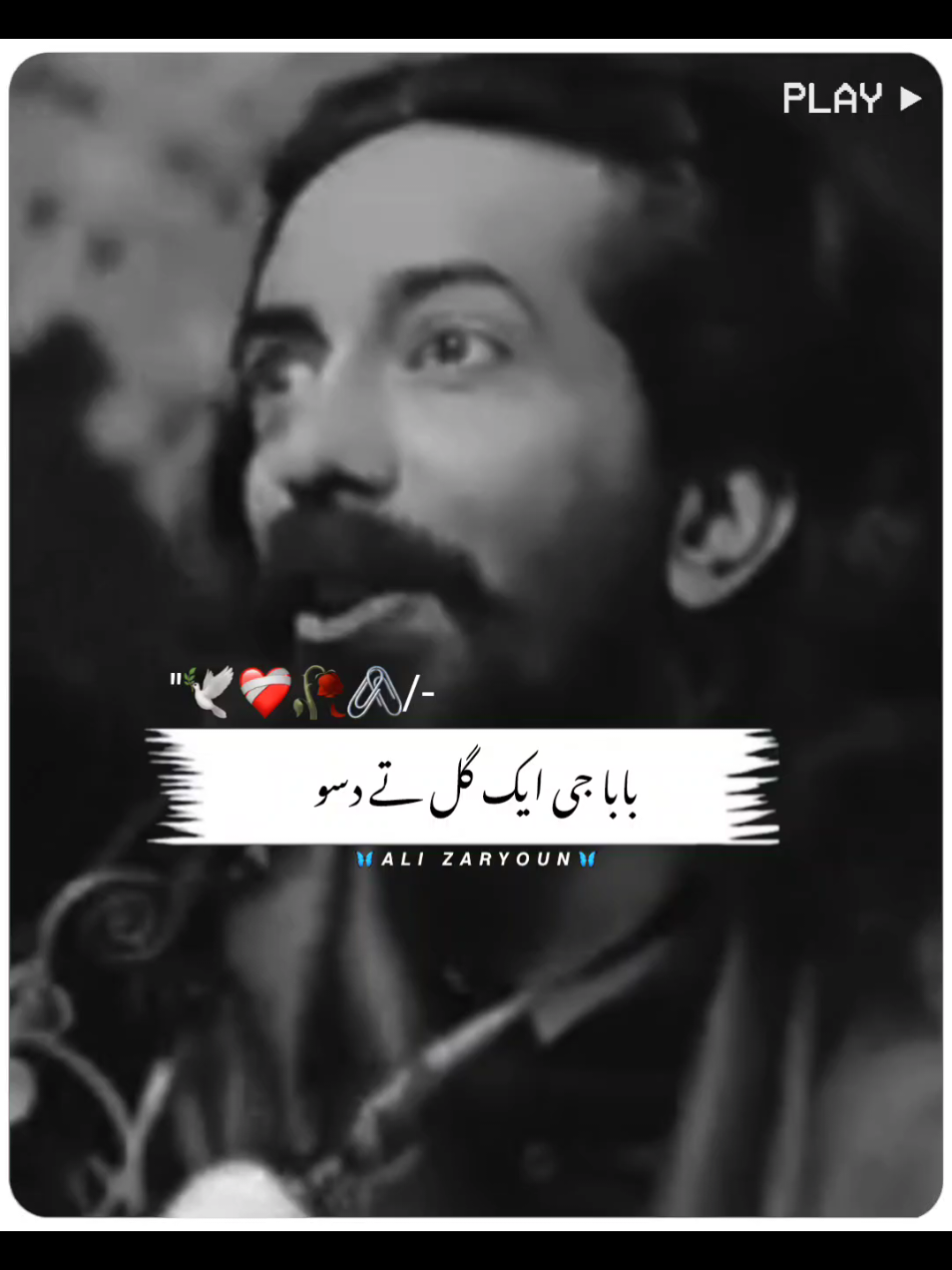 بابا جی ایک گل تے دسو#poetry #muradwrites #alizaryoun_04 