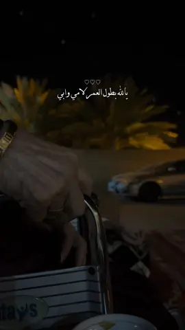 هم دواي ان زاد سقمي وتعبي 😔♥️