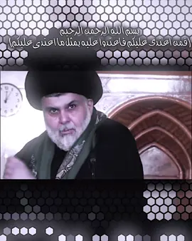 #سرايا_السلام_لَوٌآء_315_314_313_ #جيش_الامام_المهدي #لواء_اليوم_الموعود #السيد_مقتدى_للصدر #القائد_مقتدى_االصدر🇮🇶❤️ابوهاشم313 