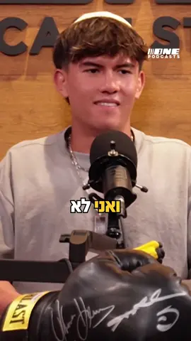 התארחתי בפרק 3 של ״נוקאאוט!״ הפודקאסט החדש של וואן עם יניב קמינסקי ואולגה רובין , תנו צפייה תנו בתגובות ותפיצו 🥊🔥💪🏻@ONE @Yaniv Kaminski #טרנד #פוריו #אהבתהשםגורדון #פודקאסט 