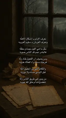 #قصيد #شعر #fyp #explore 