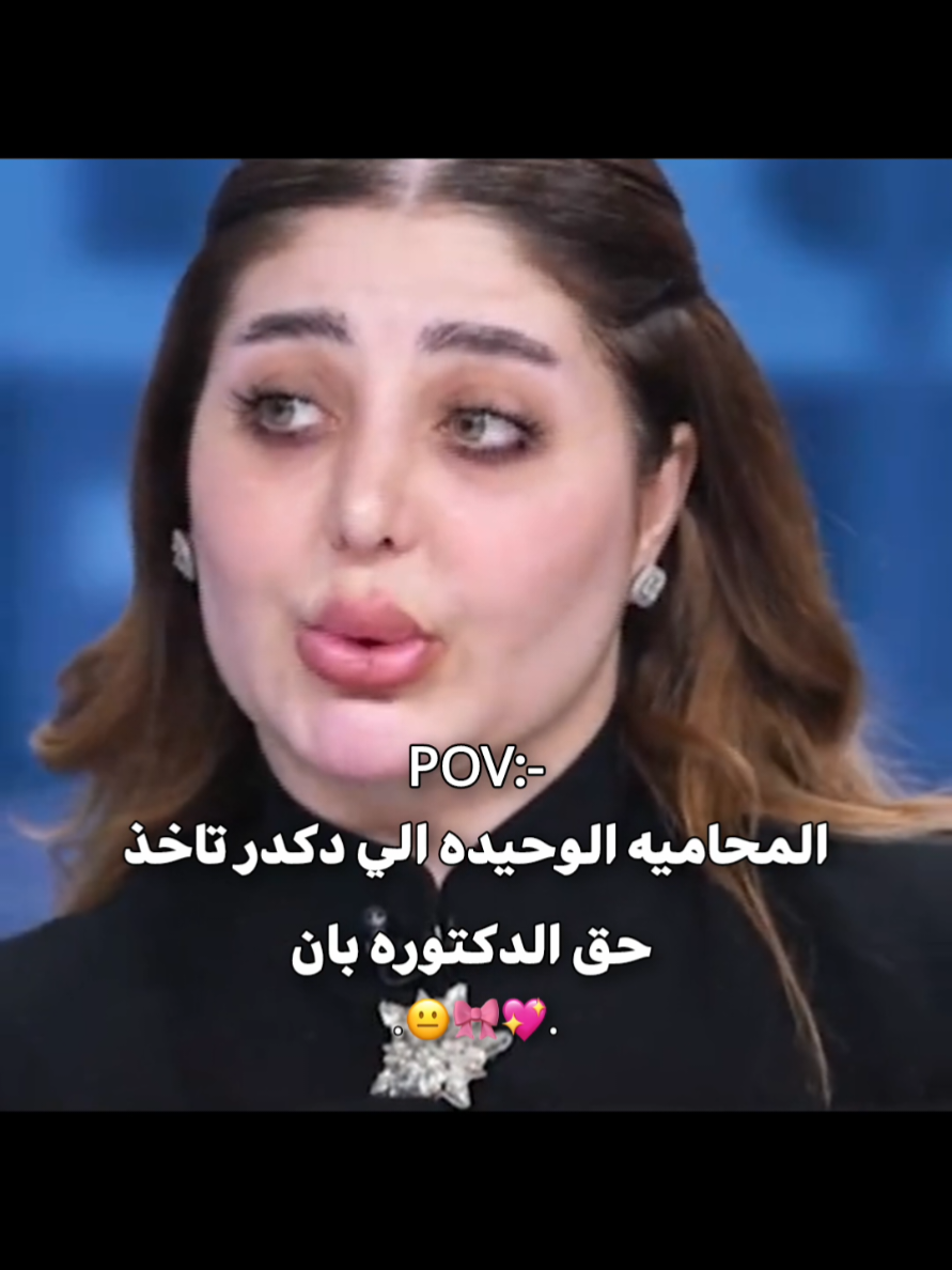 المحاميه الوحيدهَ🙂🎀. #tyyyyyyyyyyyyyyyyyyyyyyyyyyyyyy #طشونيييييييييي🔫😂🥺🐸💞 #اكسبلورexplore 