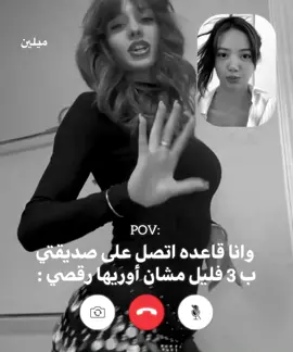 فكرتي ب @ ): @M̶ś:𝐋a̴u̶𝗿e̲𝕟 𓍯⋆₊ˑ أقصدك😭😭🎀): . . . #شروحات #شروحات_عالم_الفيك #عالم_الفيك_69 #الدريم_كور #ليبيا_طرابلس🇱🇾🇱🇾🇱🇾 #ليسا #مالي_خلق_احط_هاشتاقات #fyppppppppppppppppppppppp #عالم_الفيك 