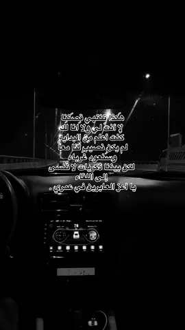 يا اعز العابرين في عُمري ، الى اللقاء .