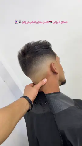 #مشاهير_العراق #مشاهير_العرب #foryou #for #حلاقين_التيك_توك_salon✂️ #الشعب_الصيني_ماله_حل😂😂 