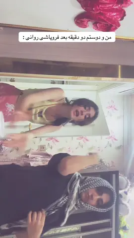 فقط شیک آخرش 🤣