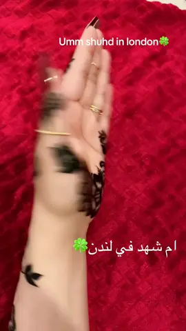 #حناء #خضاب #نقش #