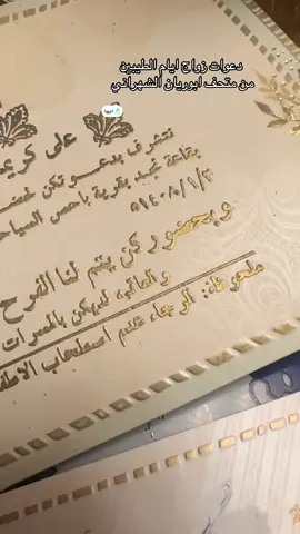 دعوات زواج ايام الطيبين #classic19599 