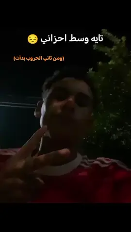 #الاعيب #❤️‍ 🩹#ESLAM #