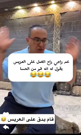 #بوريان🍁 ##بودحيم #بوعمره #ضحك_وناسة #اكسبلور 