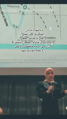 💔 #الدكتورة_بان #بان_زياد_طارق_قضية_رأي_عام #نريد_حق_بان_زياد 