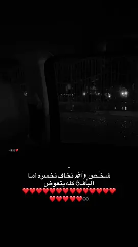 ❤️❤️❤️❤️♾️.  #fyp  #fyppppppppppppppppppppppp  #حب❤️🥺 