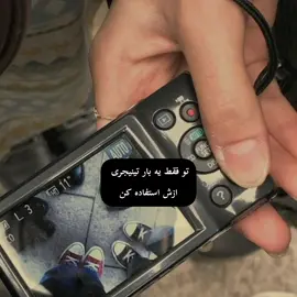 #فوریو 