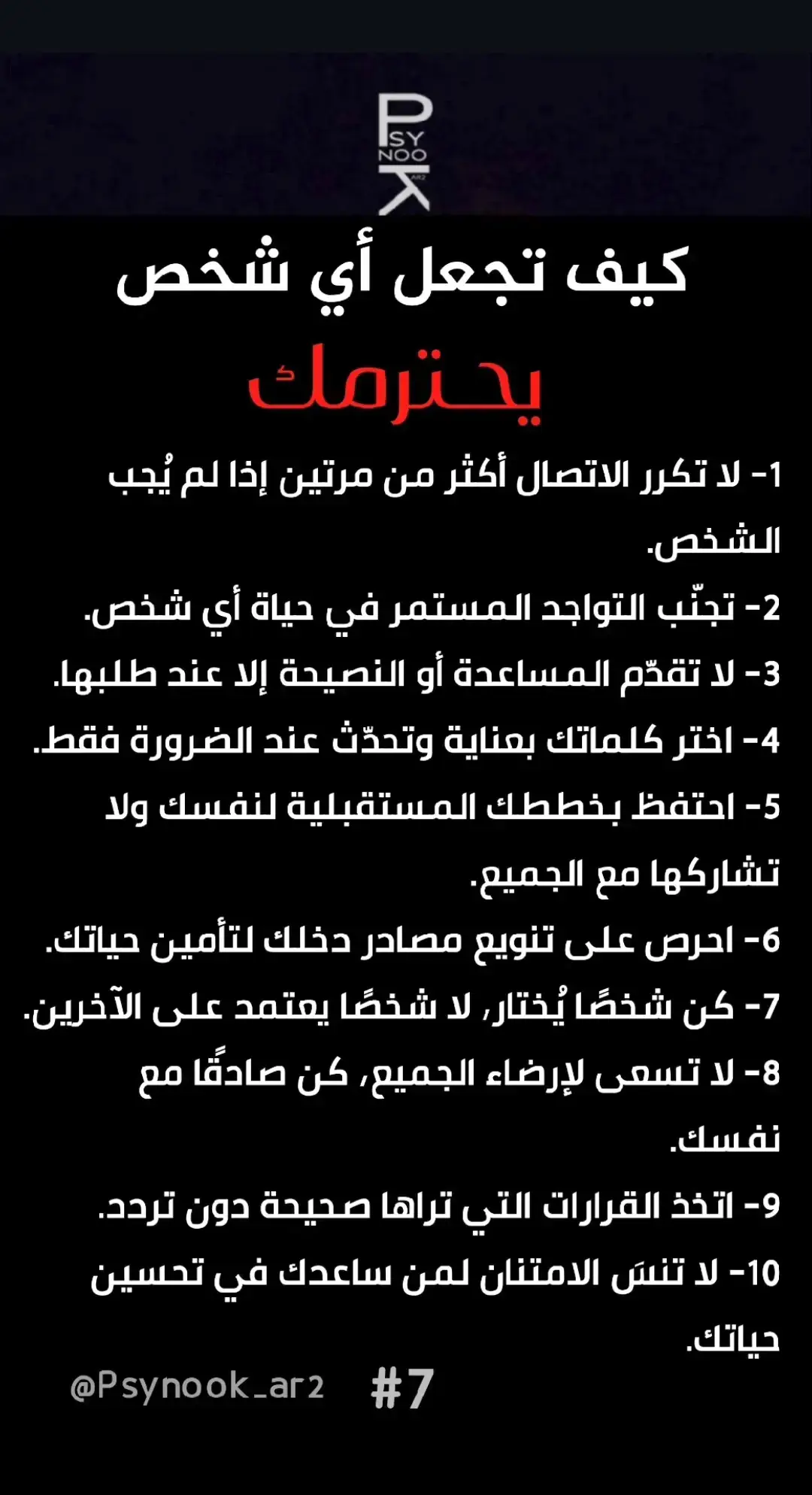 #تيك_توك #معلومات #حقائق #اكسبلورexplore #متابعه_ولايك_واكسبلور_احبكم 