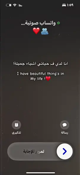 #أنا لدي فِ حياتي أشياء جميلة !#سديل#❤️❤️❤️❤️❤️ 