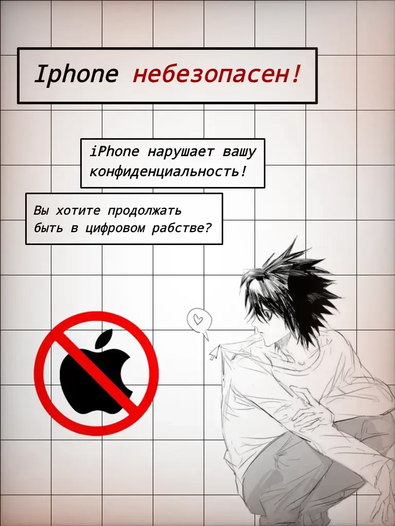#Apple #Iphone #конфиденциальность #раскрытие #контроль #цифровойконтроль 