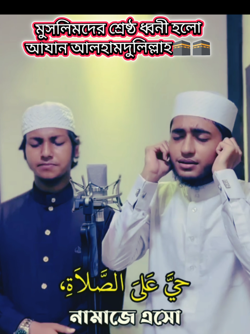 #মুসলিমদের_শ্রেষ্ঠ_ধ্বনী_আযান_আলহামদুলিল্লাহ🕋🕋#ইসলামিক_ভিডিও_🤲🕋🤲 #মক্কা__সৌদিআরব🕋🕋🇸🇦🇸🇦🇧🇩🇧🇩 #omour_farouk_joy23 