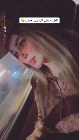 الطسه قضيتنا 🤣
