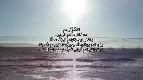– اللهُـمَّ أرحم موتانا وموتى المسلمين واجعل قبورهم روضة من رياض الجنة ياربّ . #eth #explore #4u #قران #foryou 