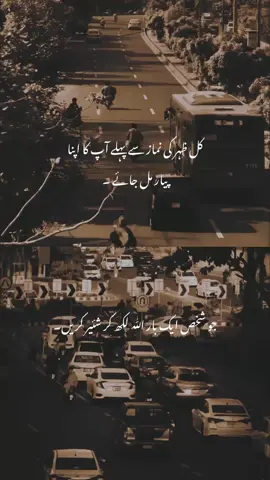 Mai wada kerta hu Allah type 🥺❤️ || unfreeze my account . . . part 05 #aesthetic #viralvideo #foryoupage #1millionaudition #urdupoetry 