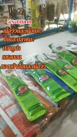 #tiktokshop #ขนมแมว #แพ็ค100ชิ้น #คละรสได้ #สำหรับลูกแมวและแมวโต 