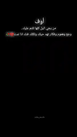 #حزن💔💤ء 