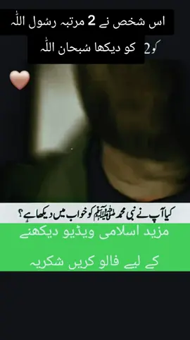 #RasoolAllah ki ziyarat#Islamic points #Viralvedio #Onlyforyou 