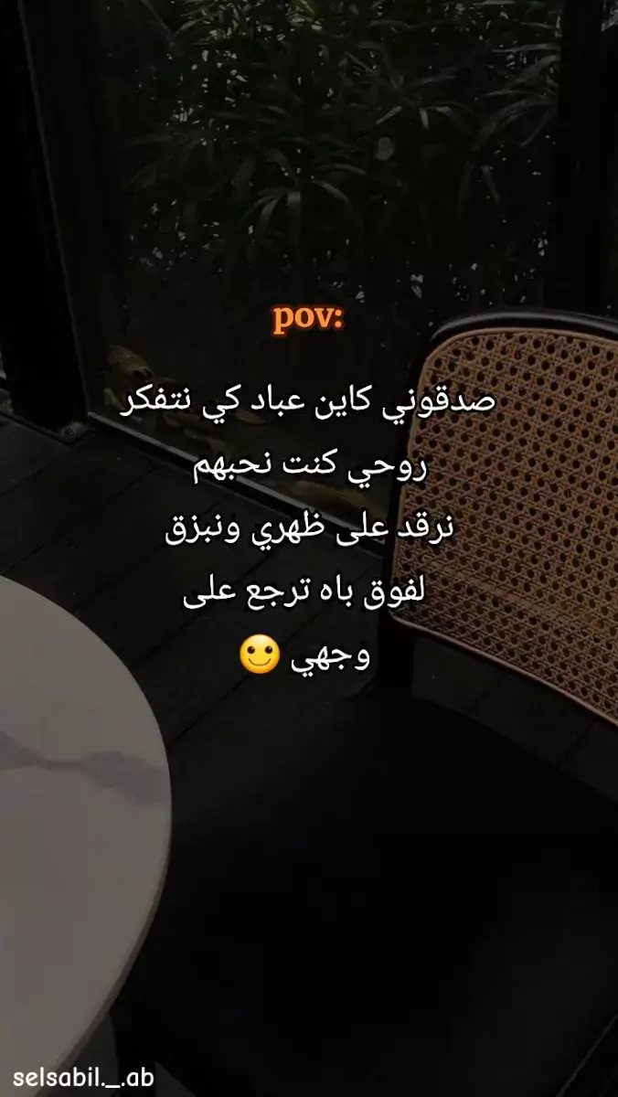 #positive #vibss #fyp #اقتباسات #varil 