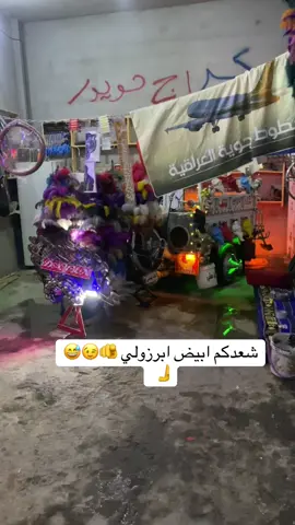 تعبووووون😂🫵🤷🪬🪬🪬🧿🧿🧿🤷😉😜😜#الككك_بيبي #جيش_رضاوي_الشمري #اعادة_النشر🔃 #الشعب_الصيني_ماله_حل😂😂🙋🏻‍♂️💜🇧🇭شعب #الشعب_الصيني_ماله_حل😂😂 