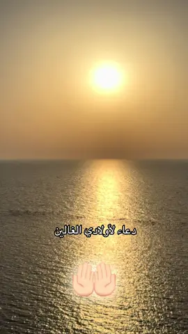 #اللهم #حفط #أولادي #العالي #يارب_العالمين🙏 #